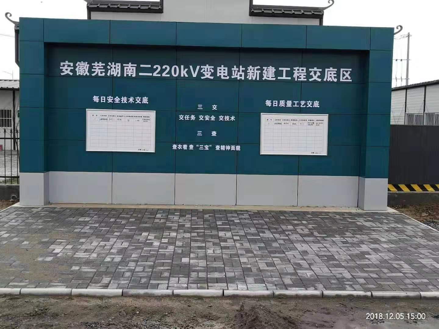 �ߺ��϶�2220kV���վ